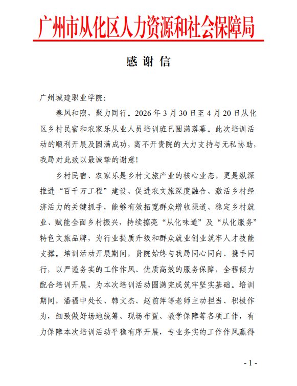 对澳门电子城娱乐最新版下载在从化区乡